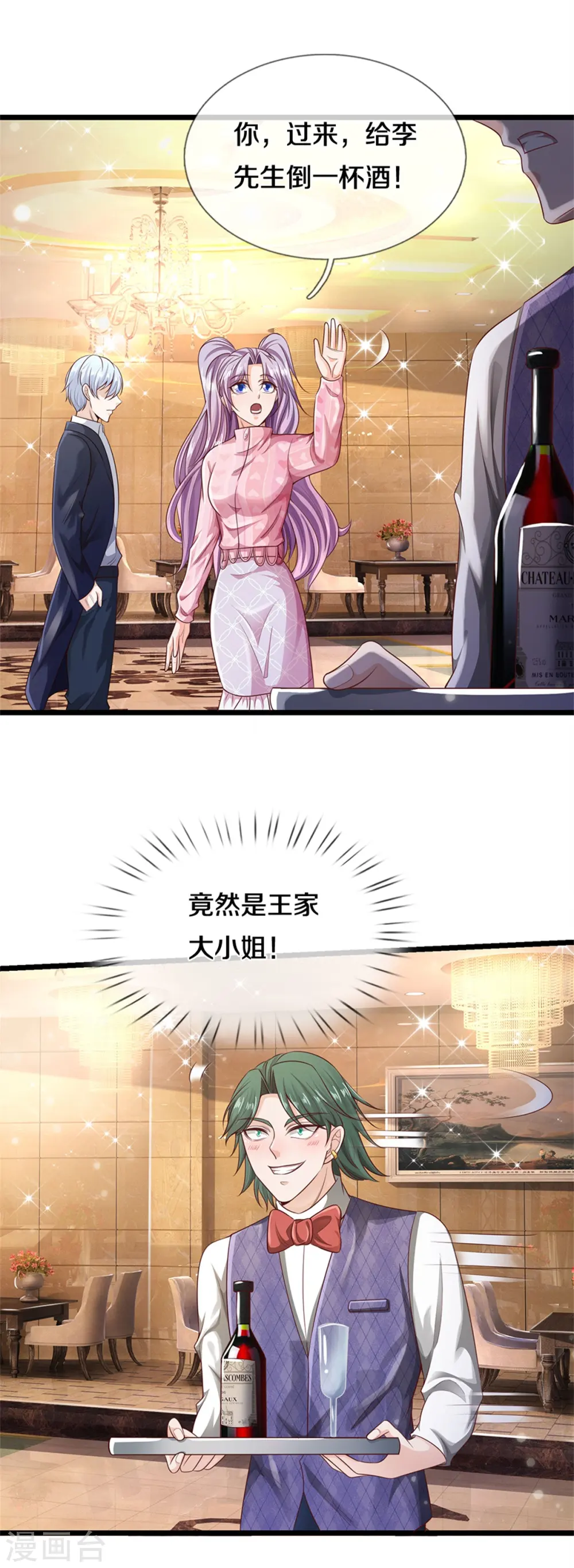 第276话 见识差距，再次打脸18
