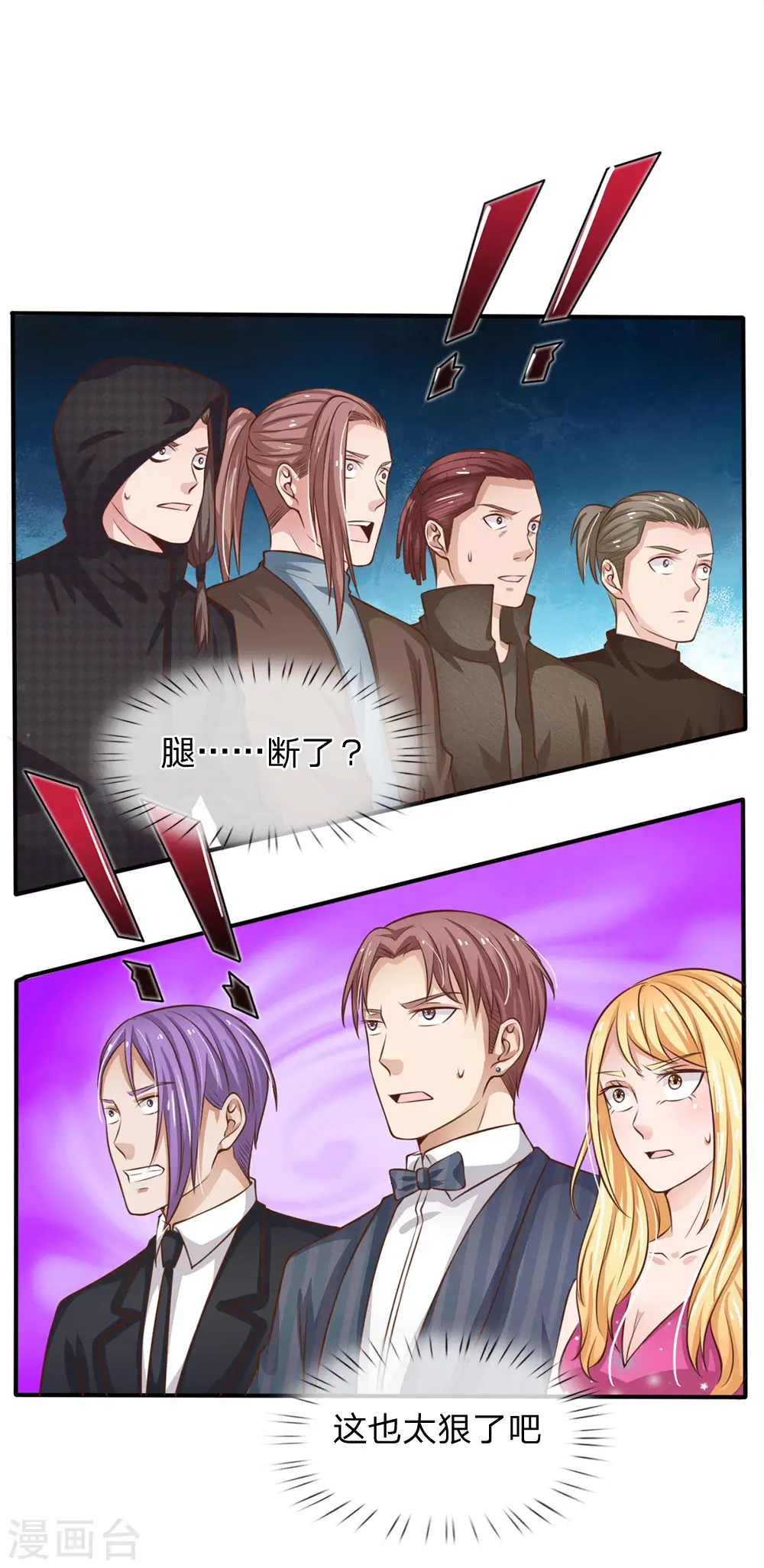 第36话 辱我父母，断你一腿16