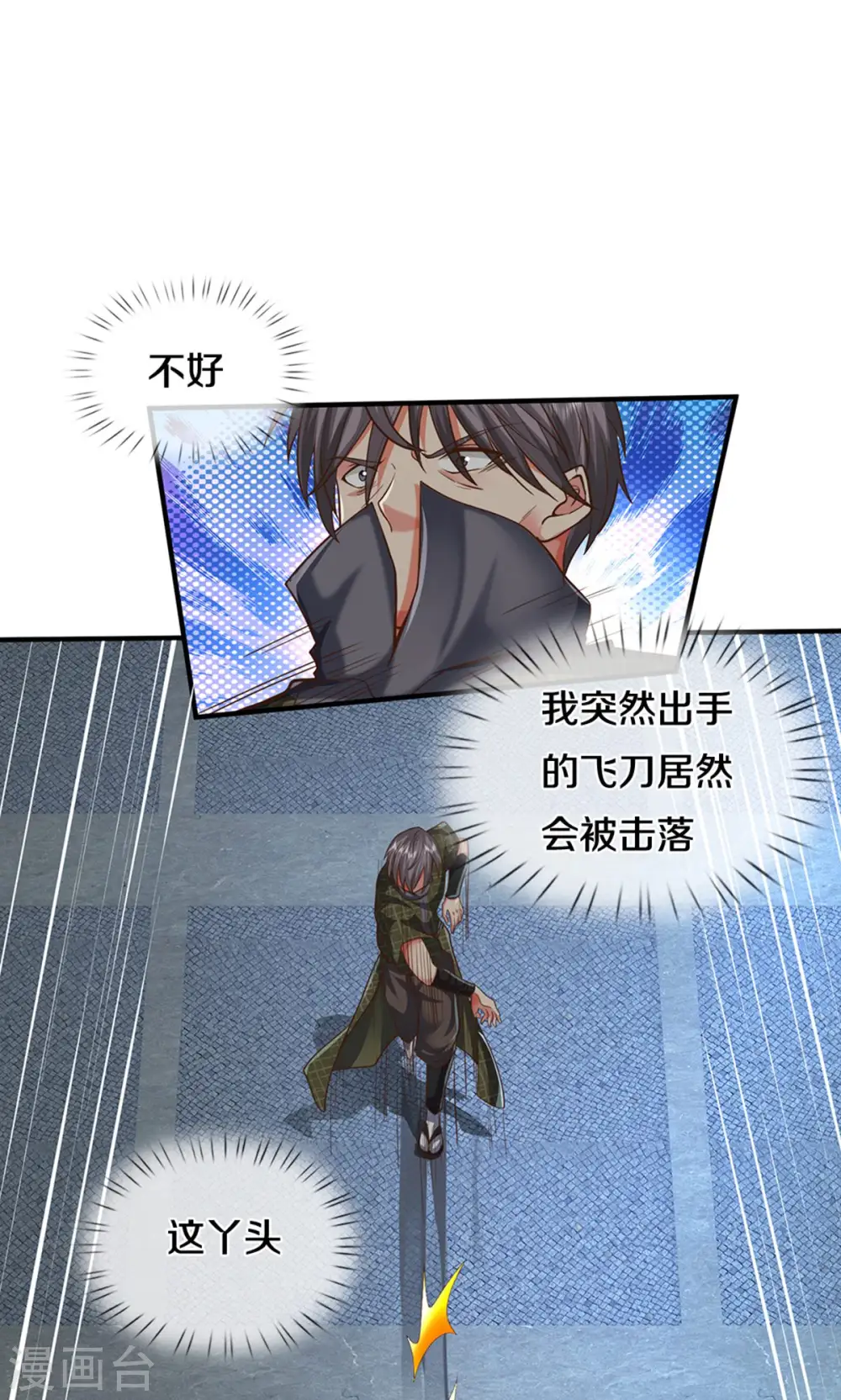 第492话 团队作案，崭露头角8
