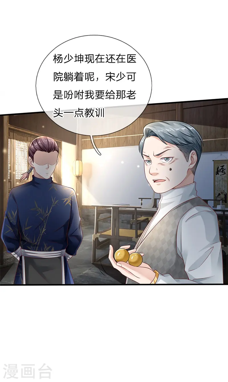 第131话 故意碰瓷，天价花瓶6