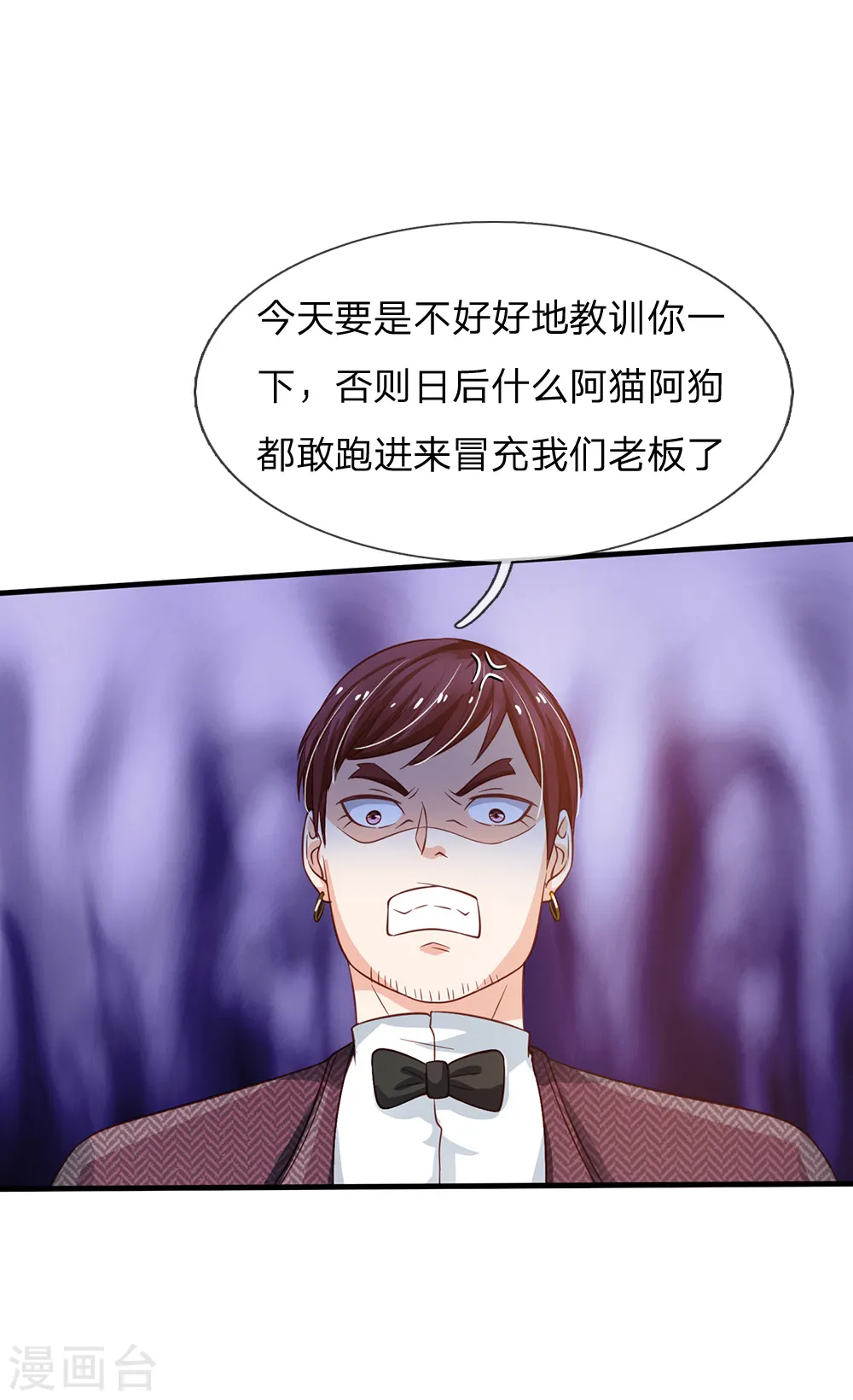 第179话 吹嘘炫耀，假慈假悲19