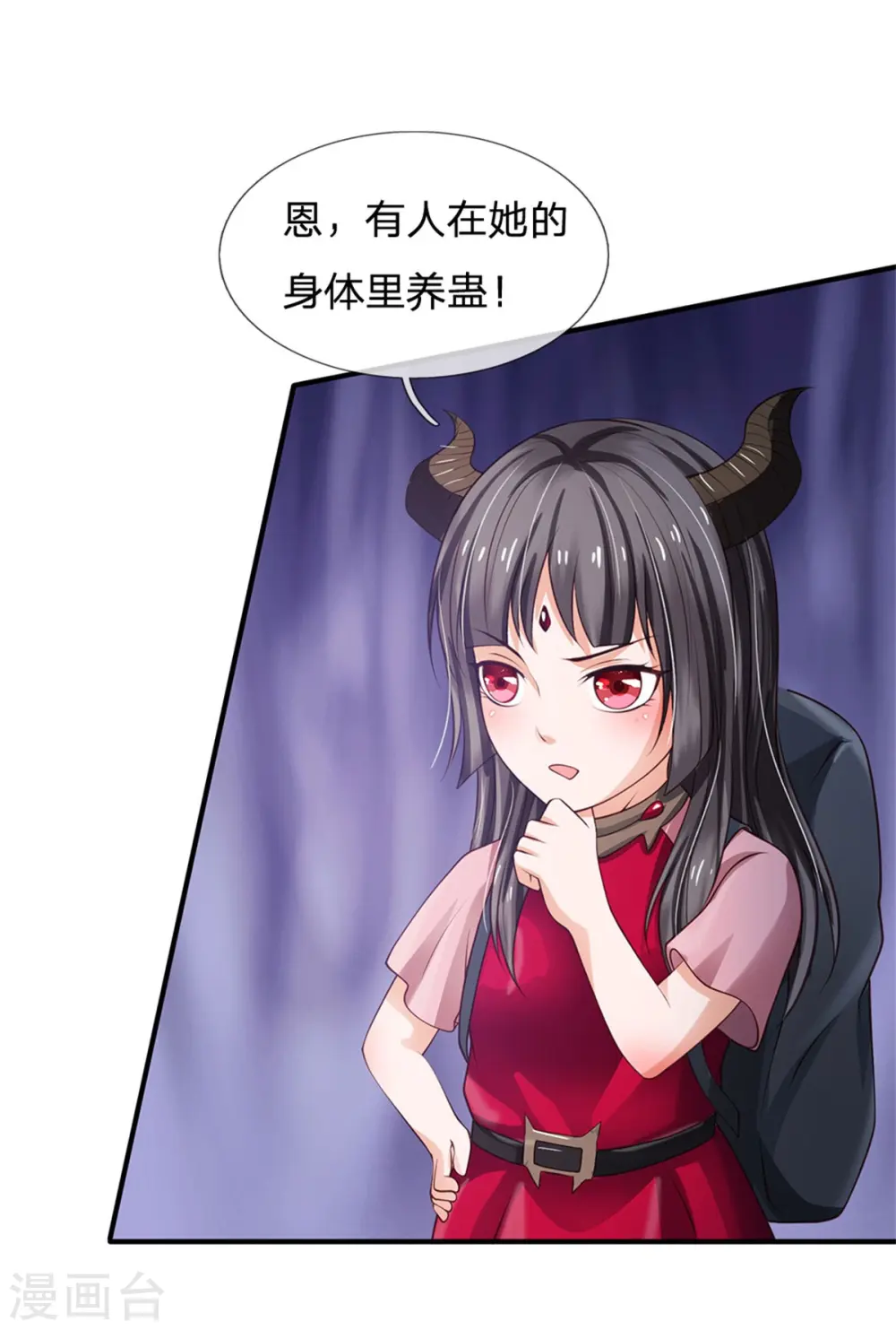 第250话 忘恩负义，身蛊养成5