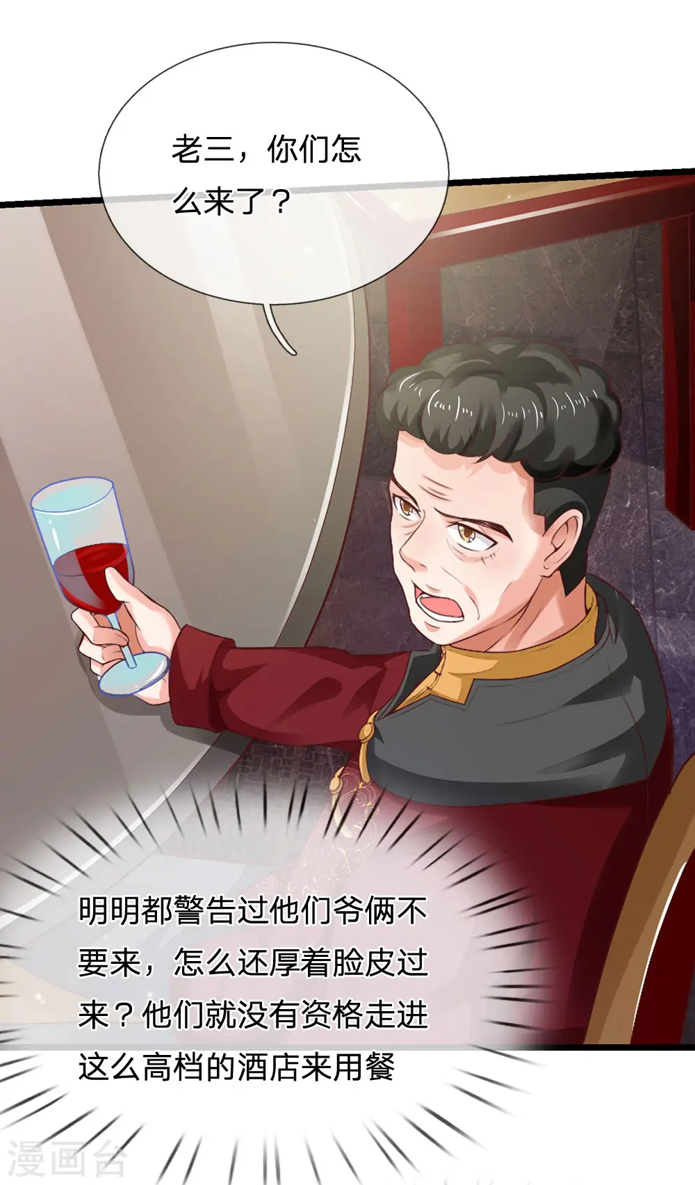 第178话 尖酸亲戚，刻薄处理3
