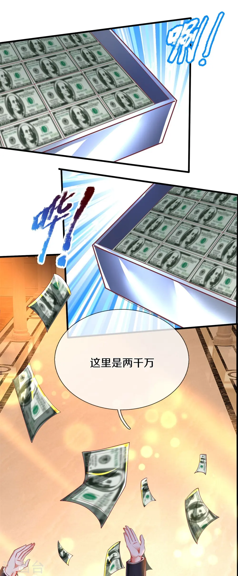 第455话 家财万贯，你算什么21