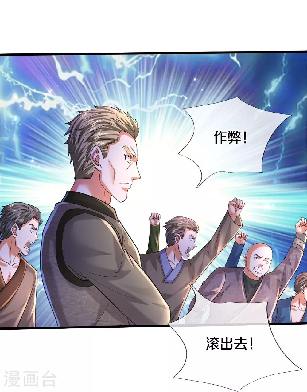 第572话 科技防护，蜀山血清20