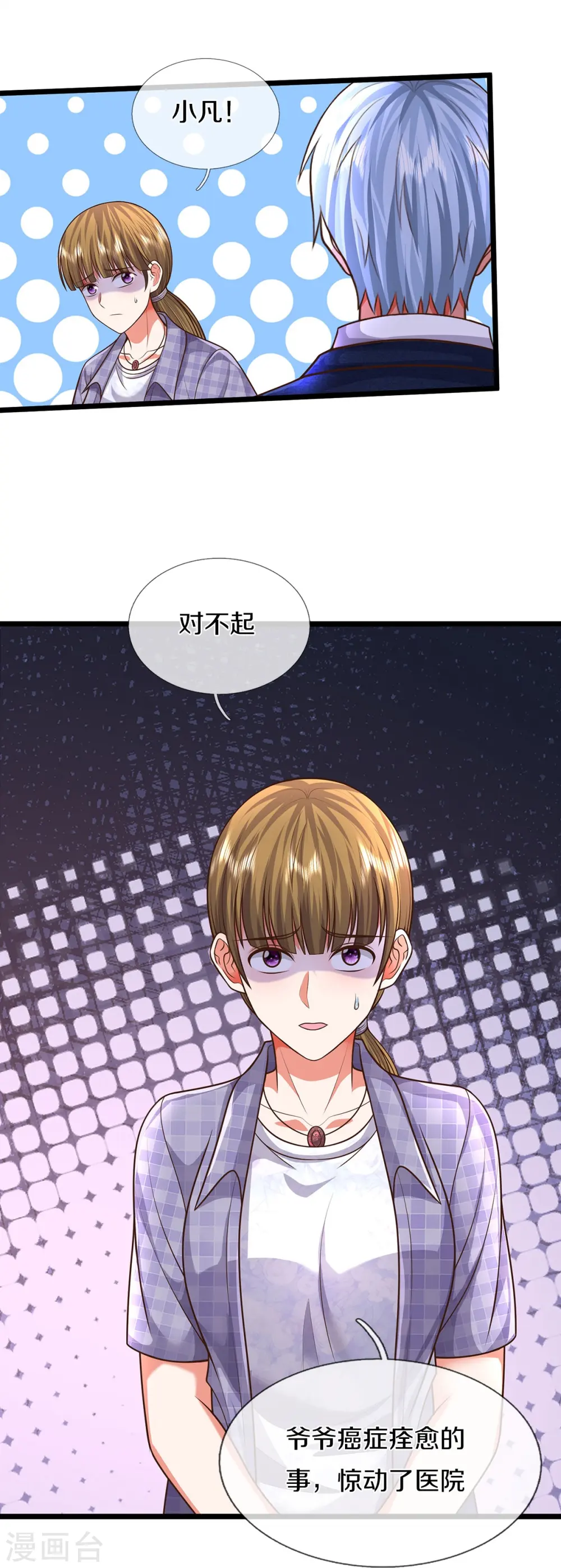 第507话 接下委托，麻烦又来15