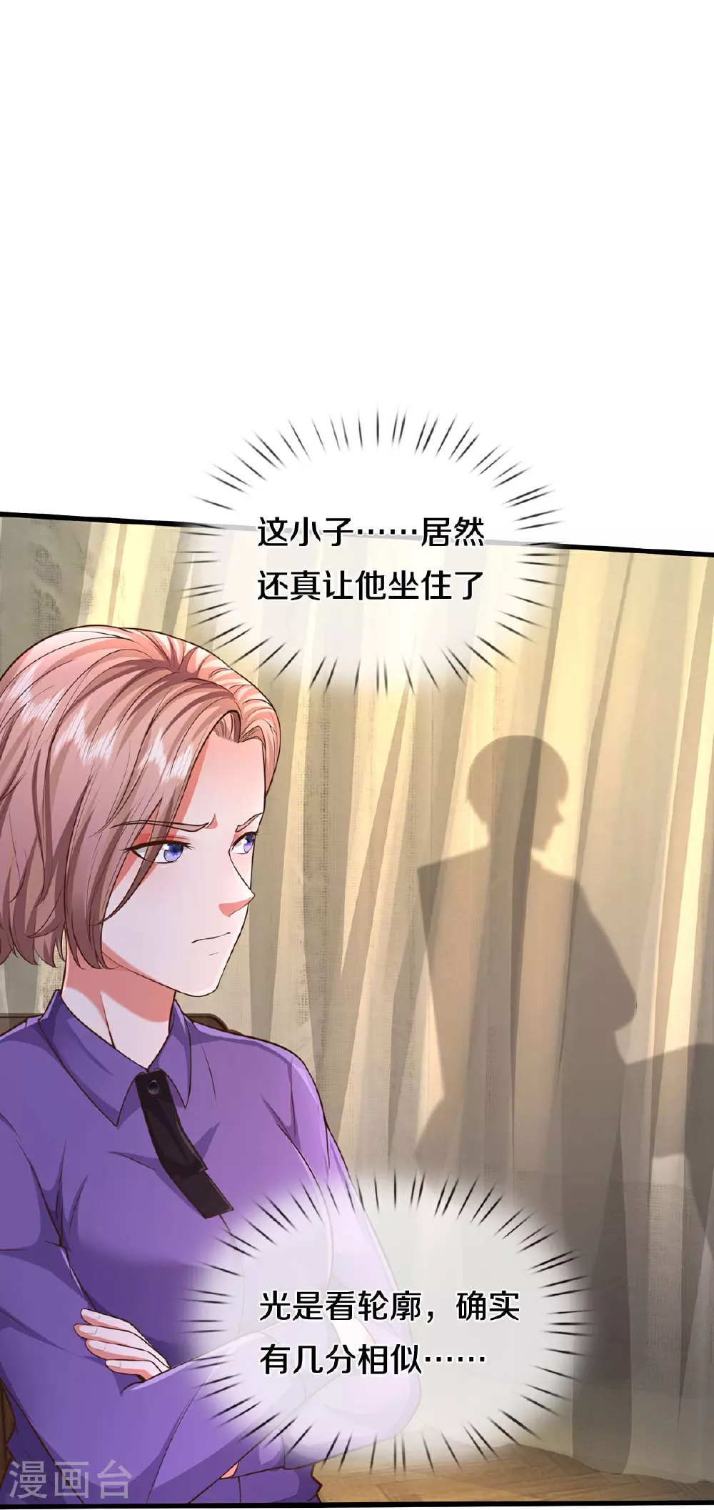 第559话 不太好惹，游湖邀约16