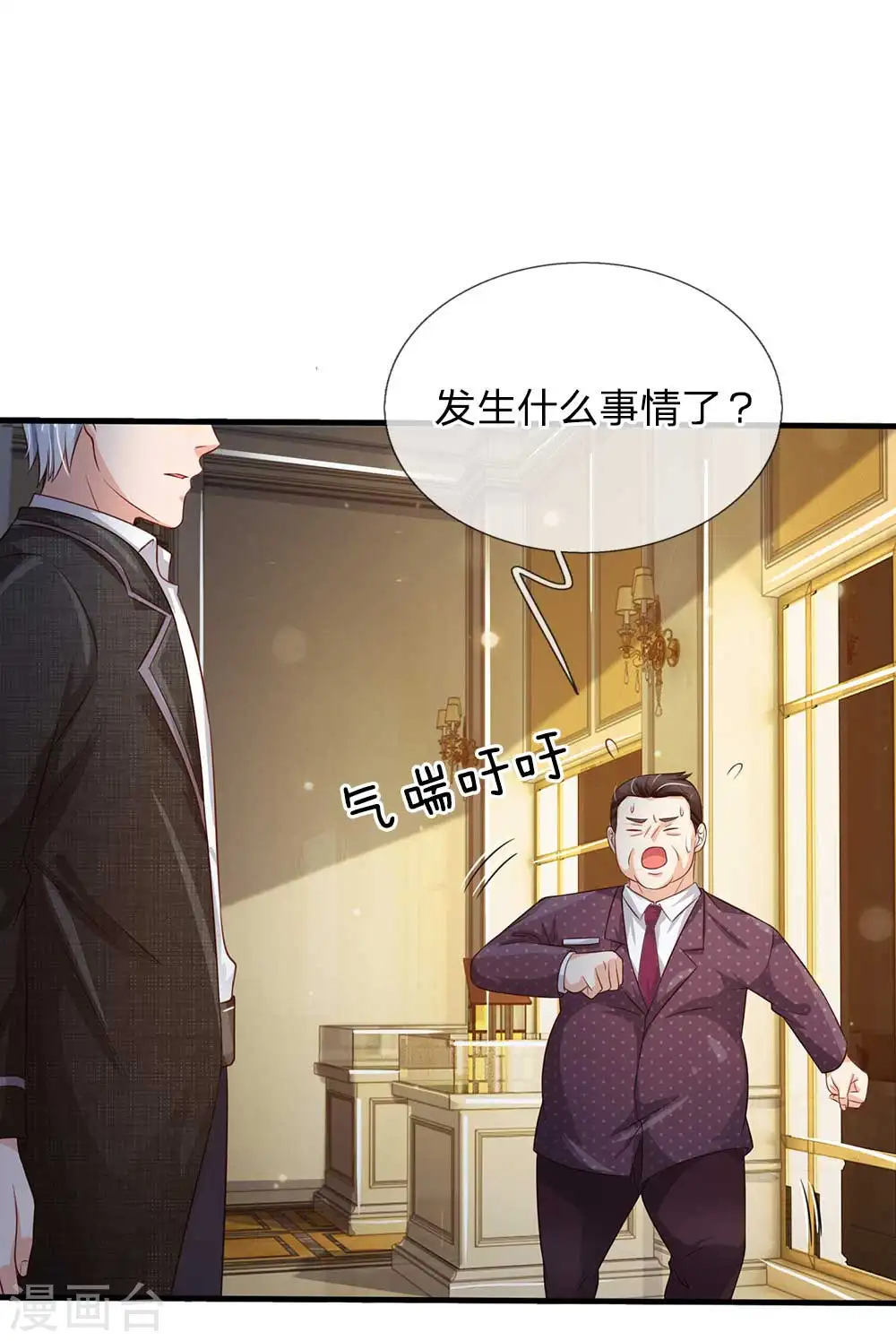 第126话 欺我父亲，你说误会？7