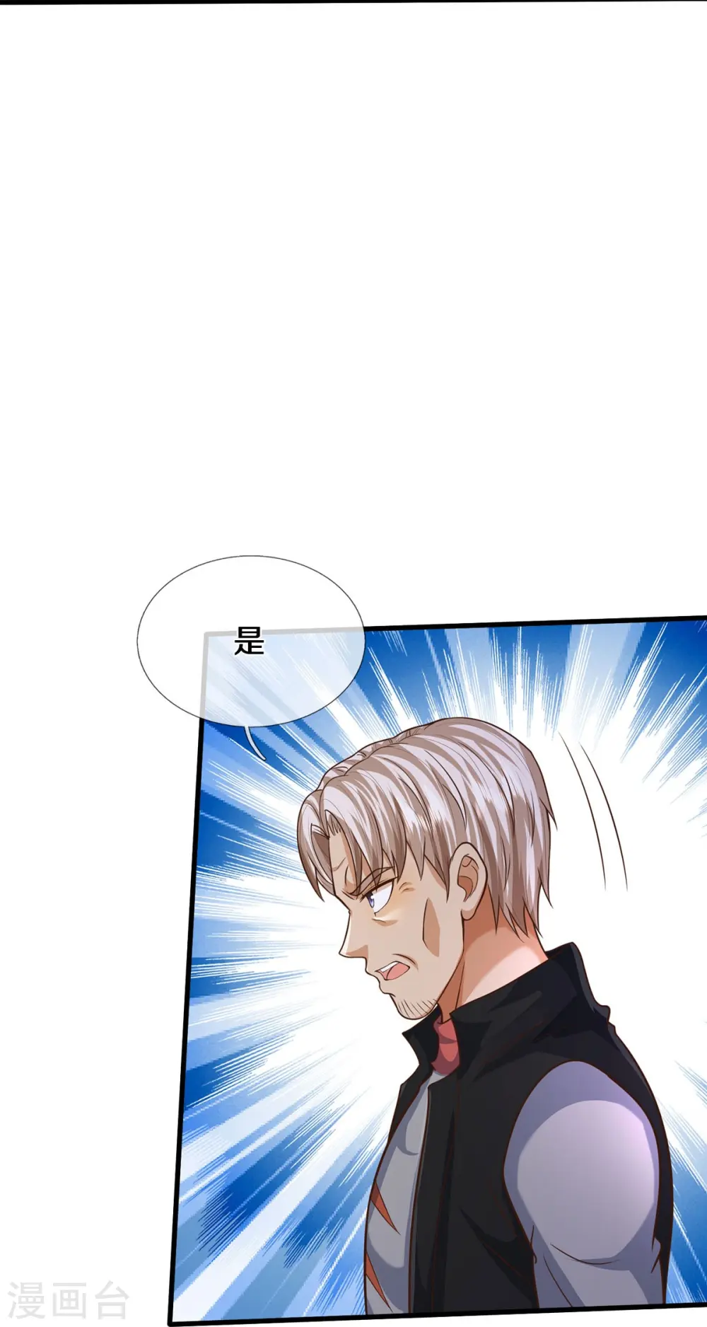 第525话 前排吃瓜，请去治病13