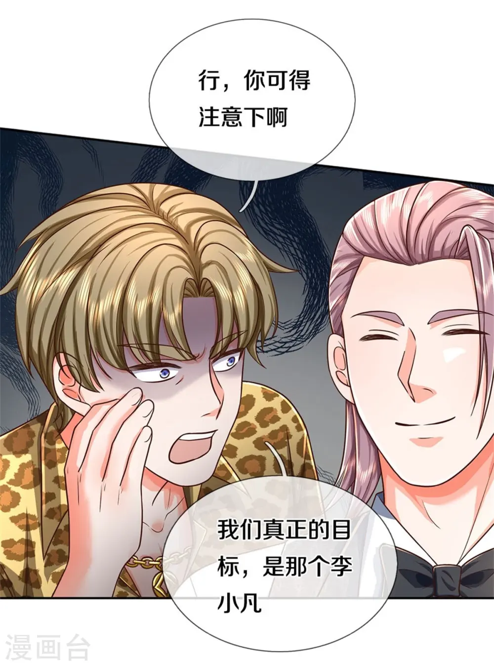 第458话 一入赌局，泥牛沉海18
