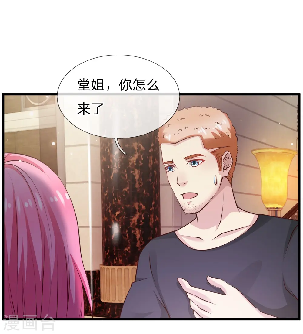 第38话 疑是情敌，威胁警告6