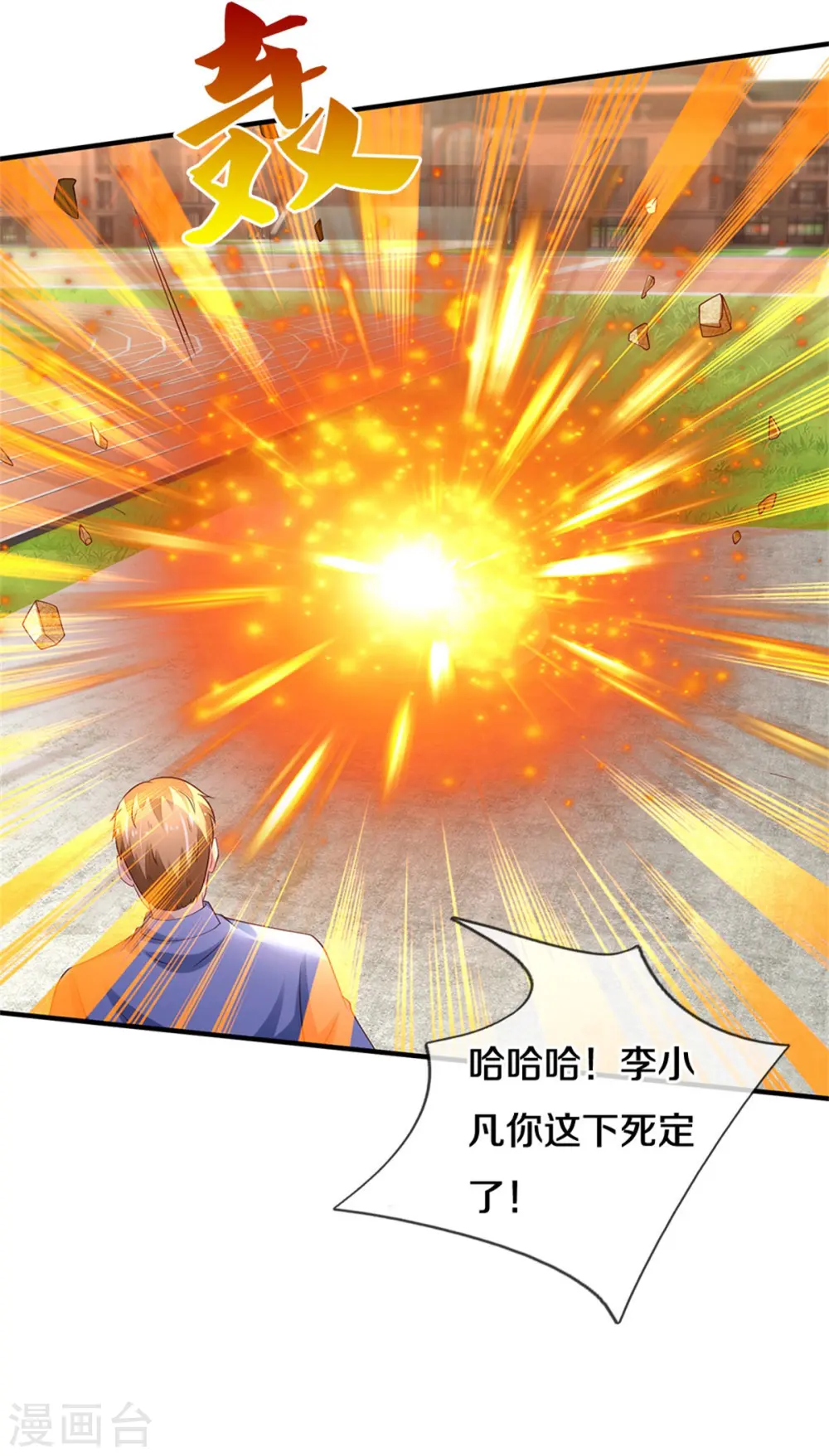 第317话 特殊血清，生化金刚14
