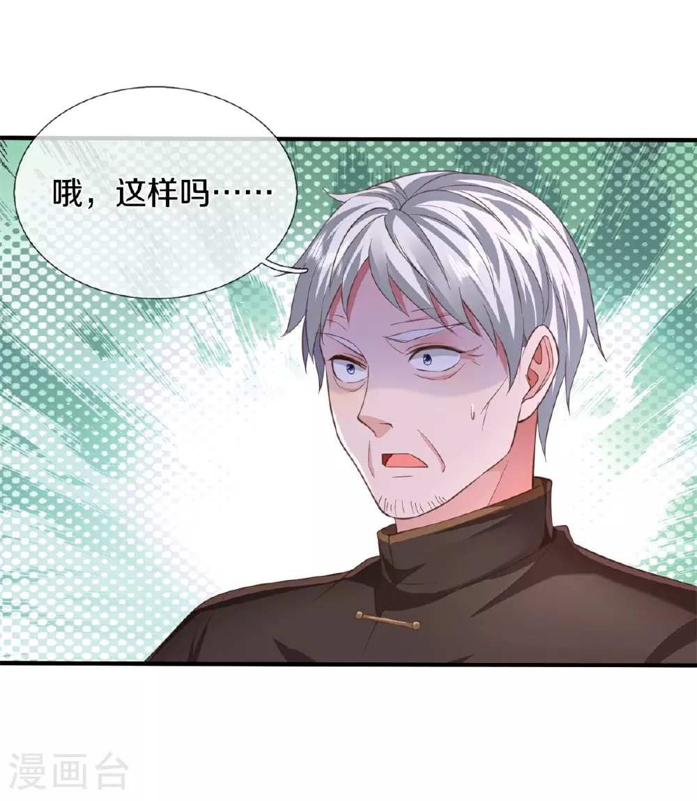 第591话 守护平凡，开始行动15