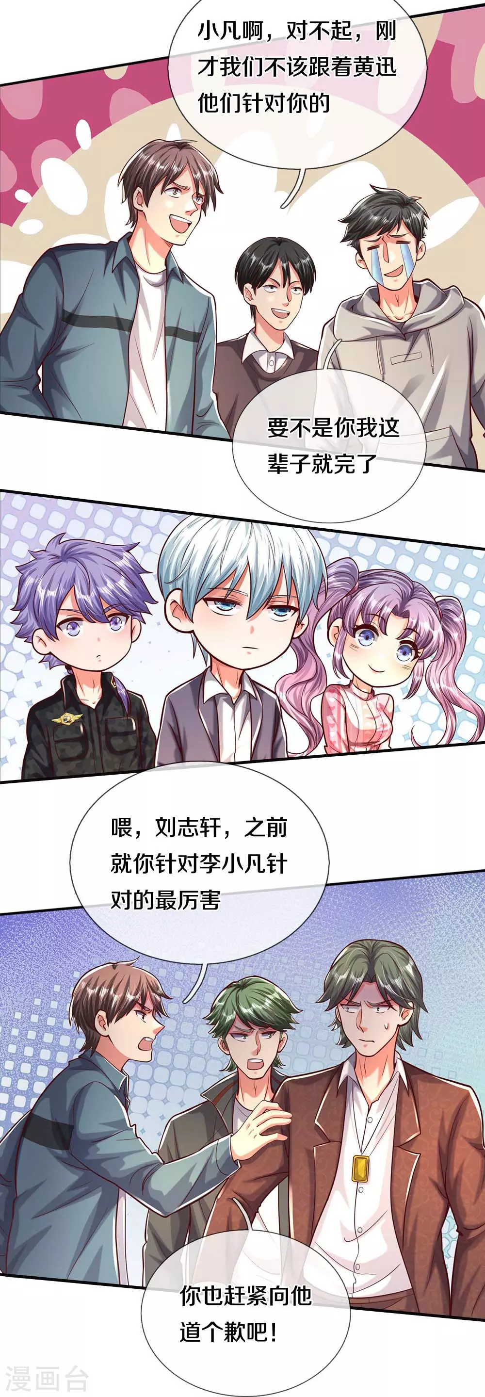 第468话 枪头苇草，目光短浅7