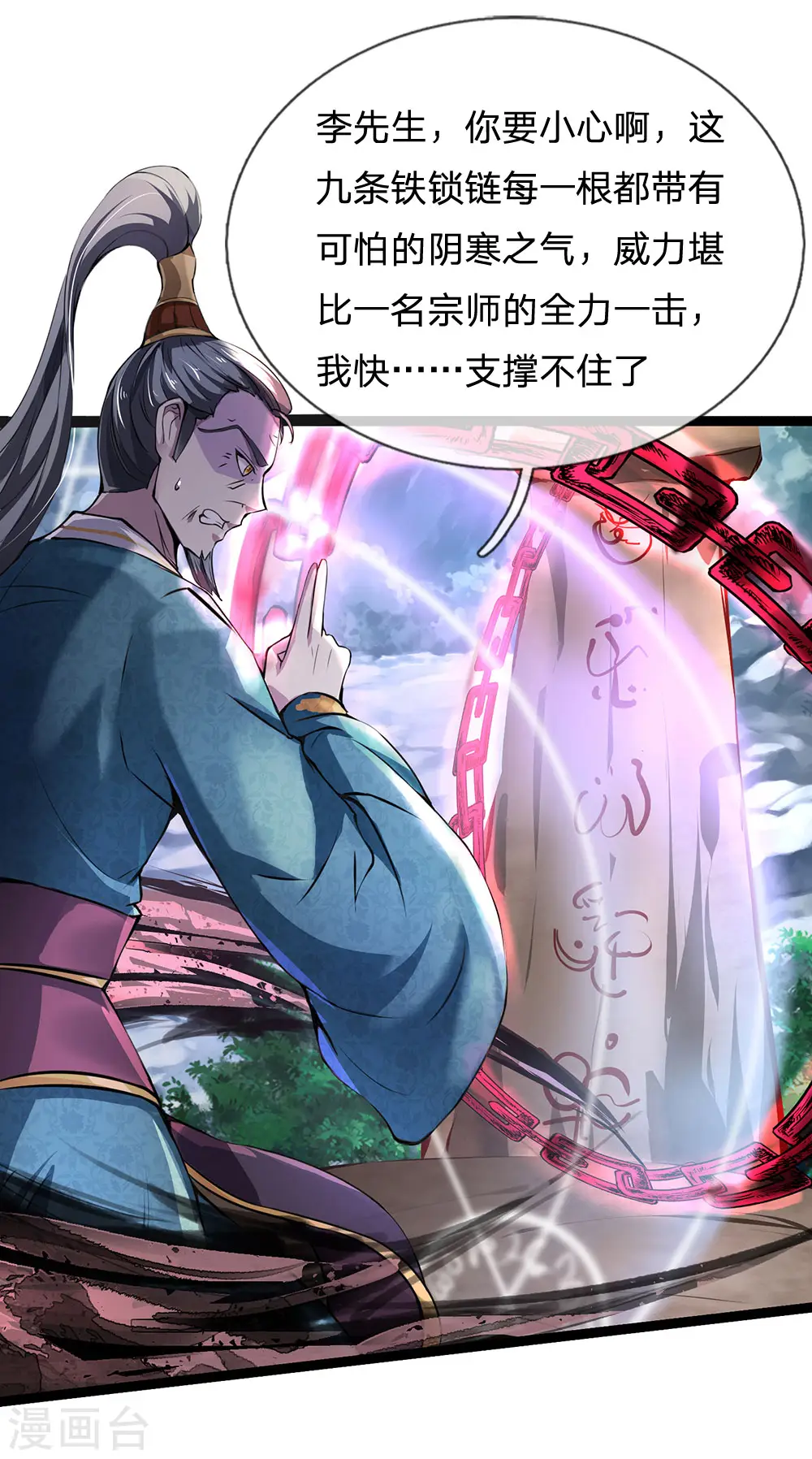 第213话 家族事了，苍莽山行17