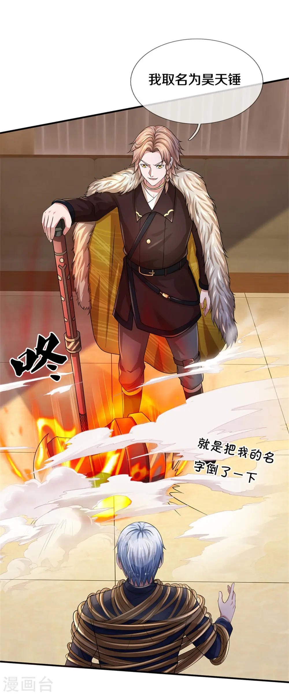 第327话 弑师之仇，雕虫小技22