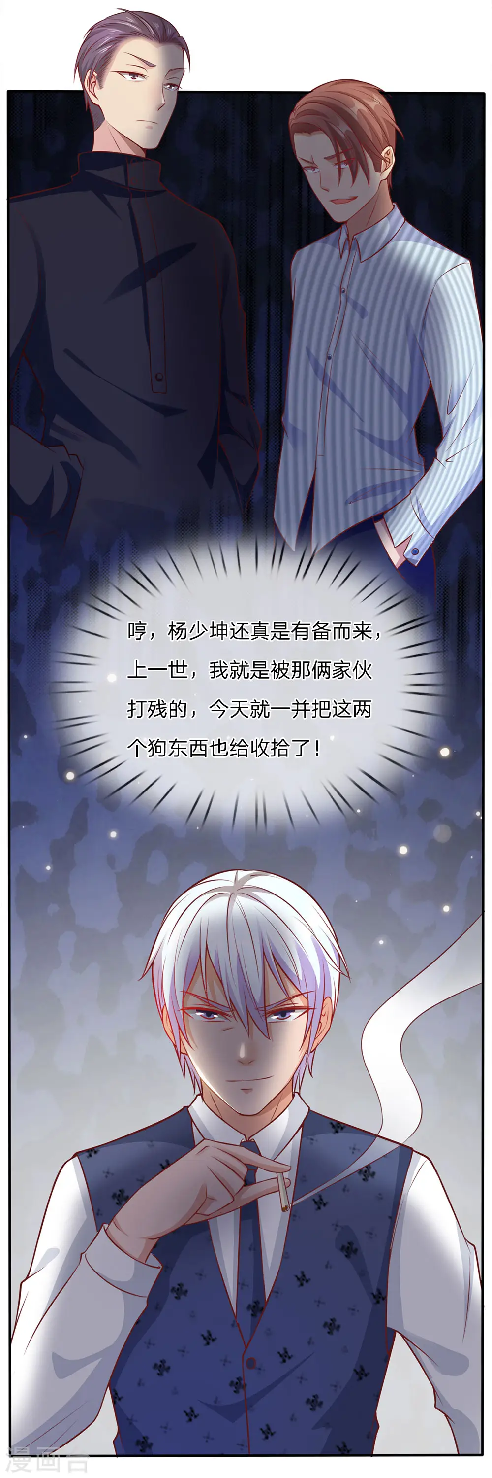 第14话 要钱没钱，凭何提亲9