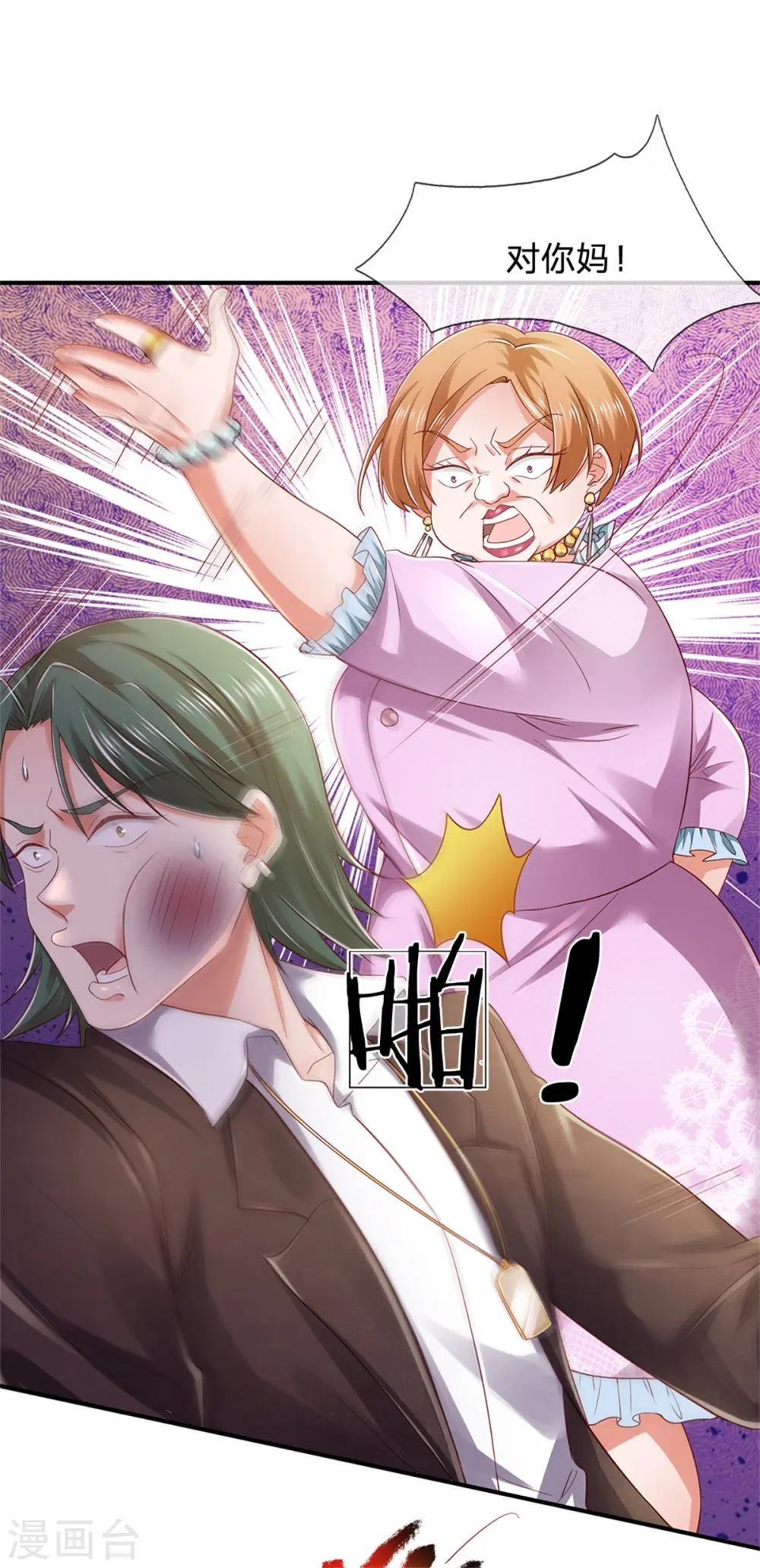 第265话 赛事前夕，好戏开始17