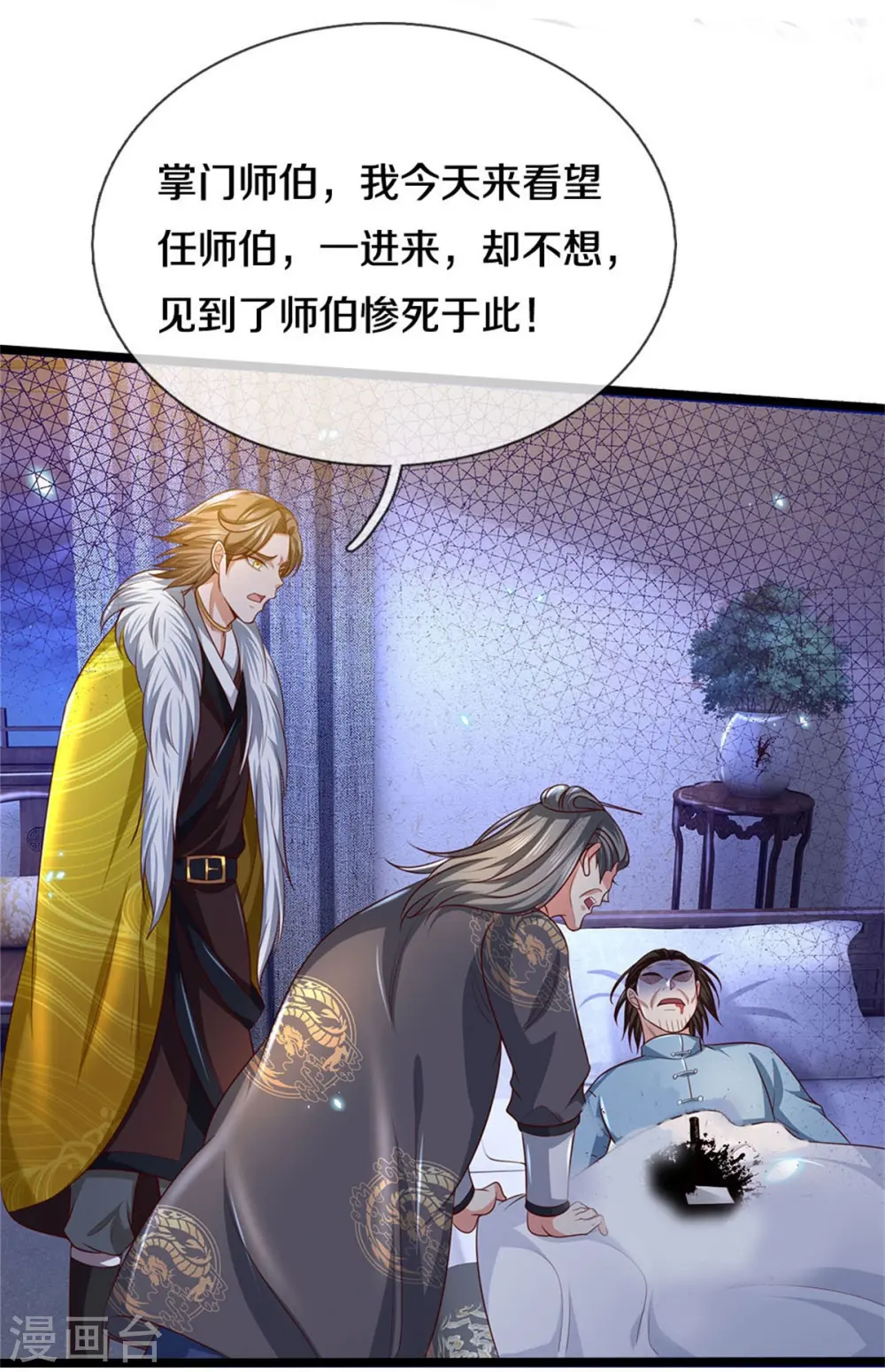 第283话 形意门内，阴谋渐起2