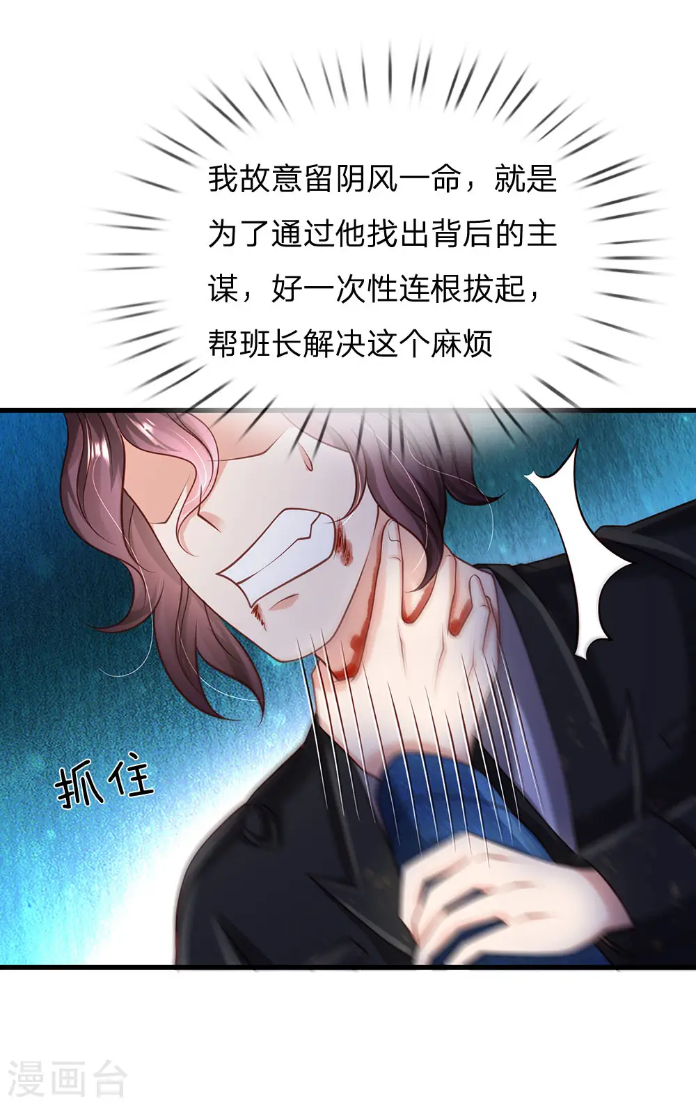 第155话 苍莽山神，谈色生变8