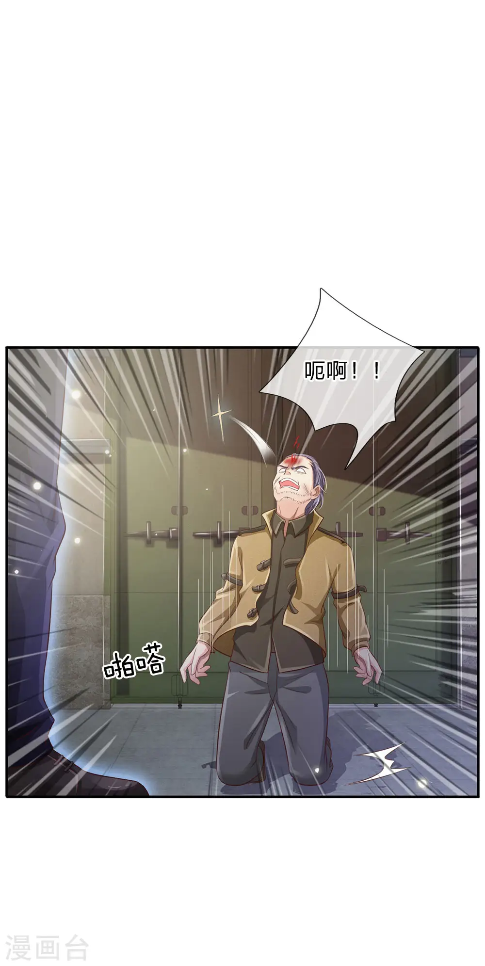 第89话 贼窝相斗，一招反制21