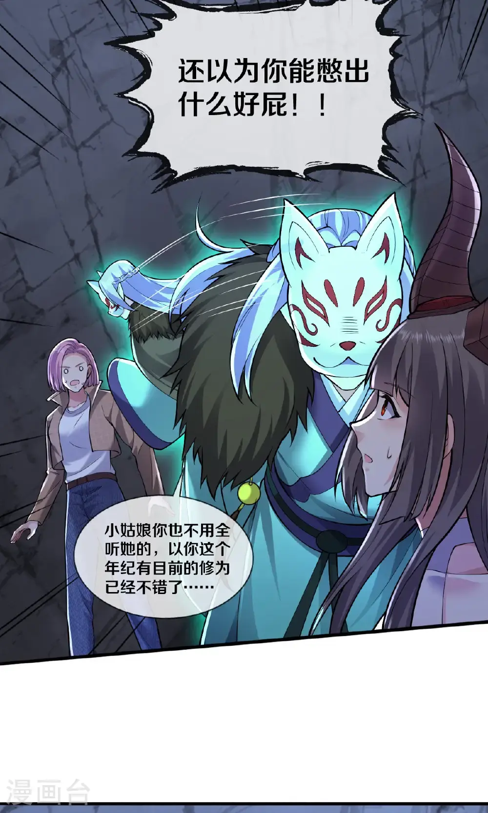 第665话29