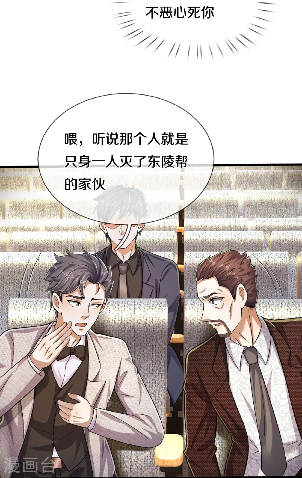 第558话 故人之子，暗中帮助20