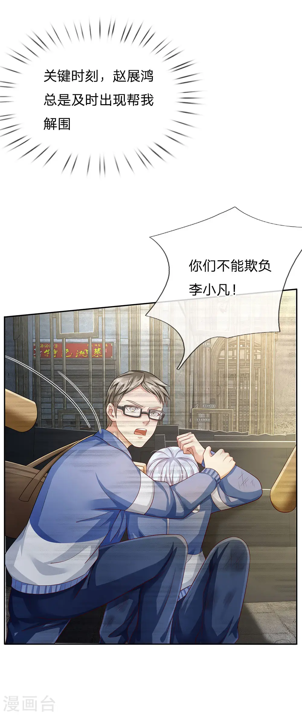 第95话 兄弟罩我，我必助你15