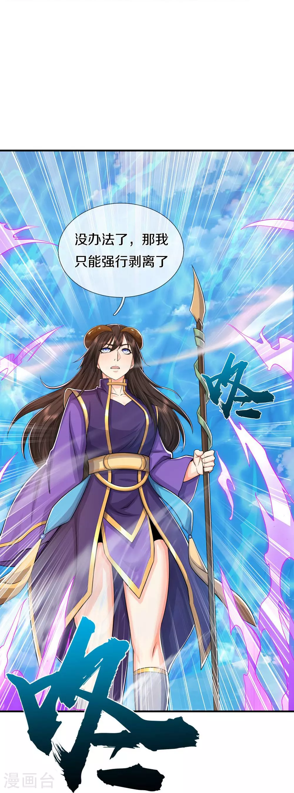第624话 真相暴露，天魔法相！9