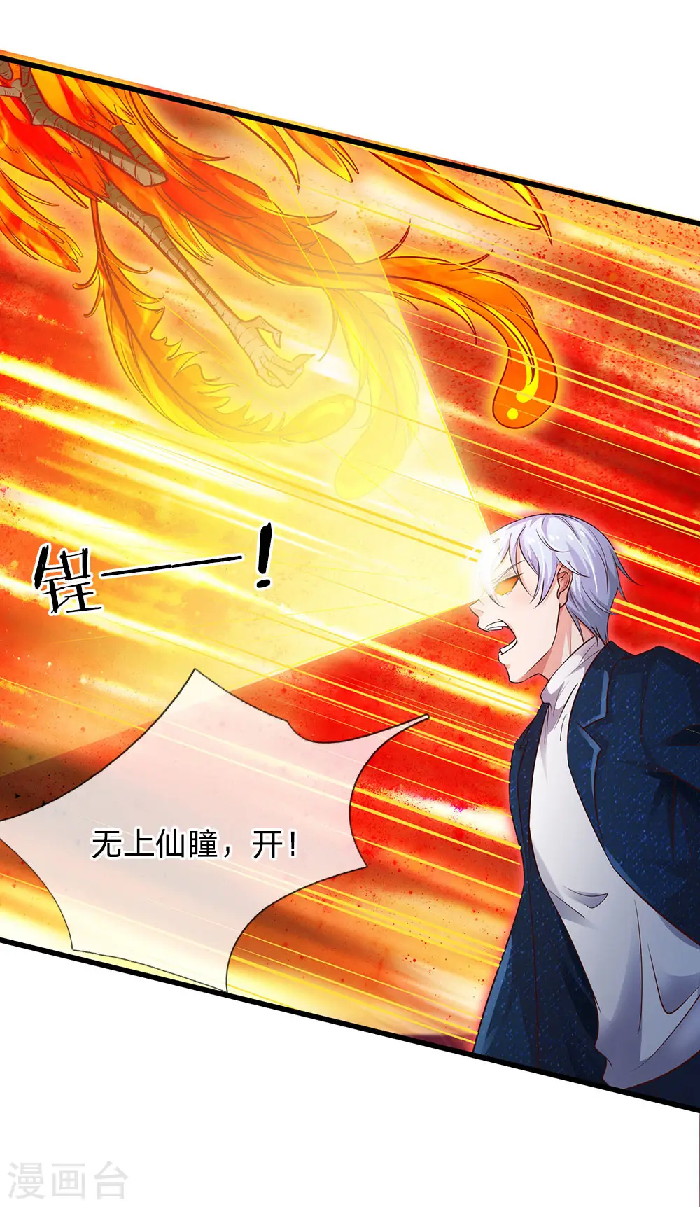 第153话 所谓宗师，令人失望11