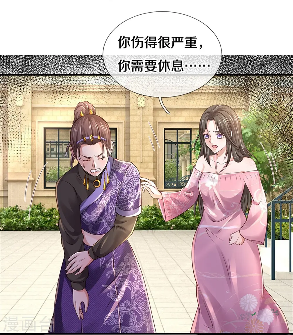 第350话 紫府仙经，深夜来客9