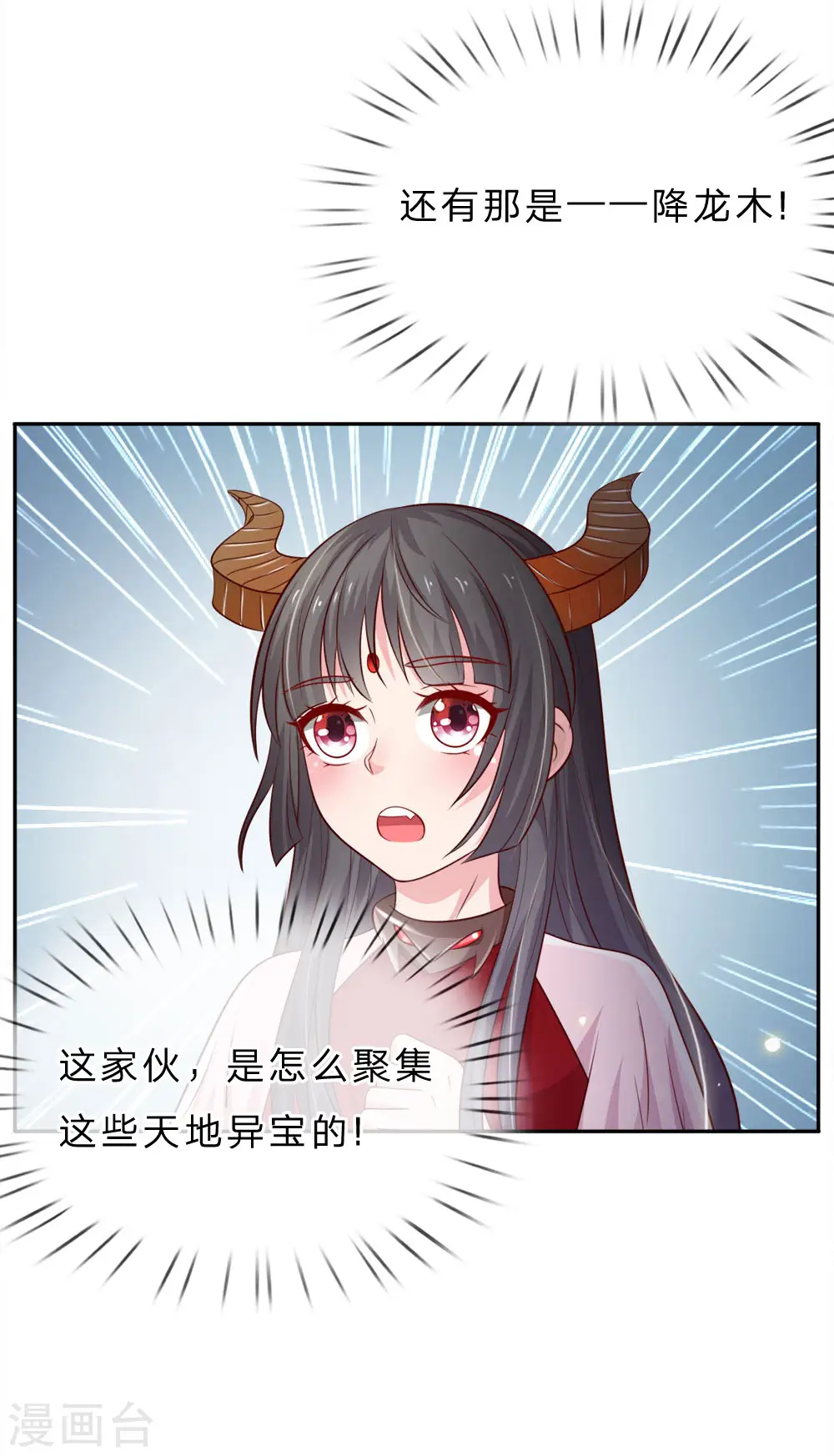 第66话 阴宅凶地，低价出售25