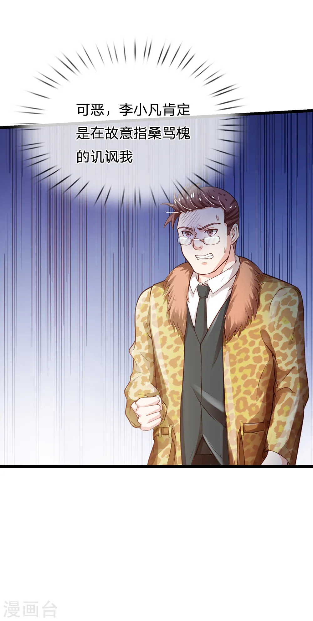 第182话 指桑骂槐，杀鸡儆猴24