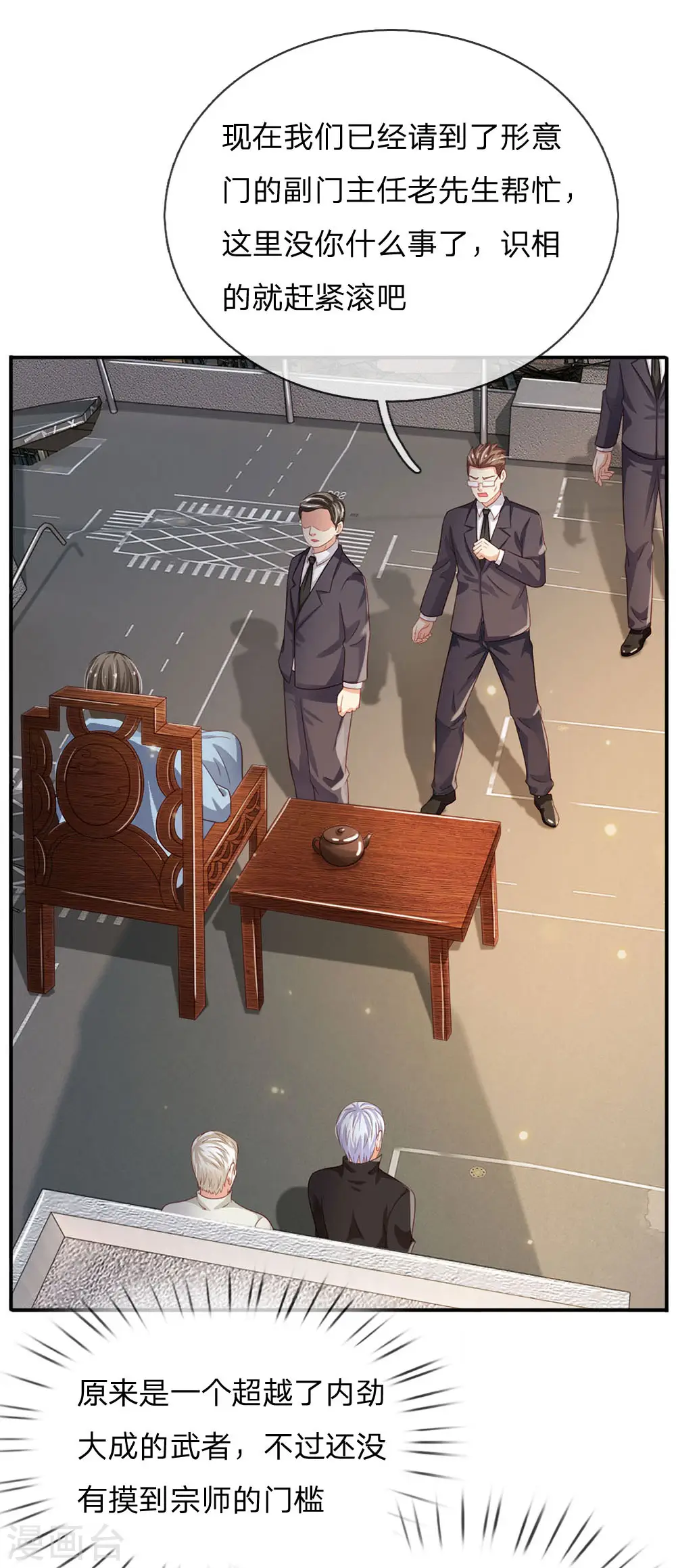 第85话 本事不大，脾气挺大12
