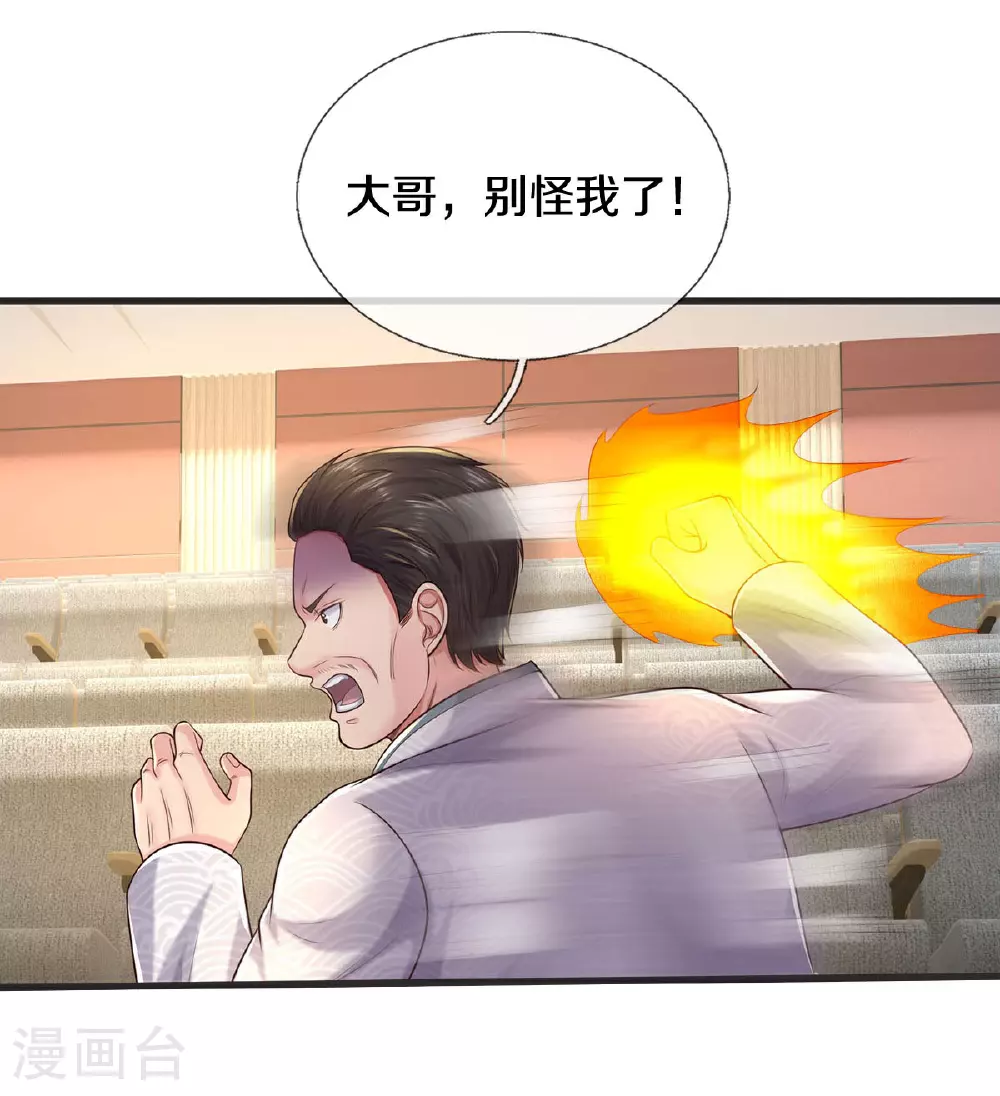 第602话 轻举妄动，子承父业5