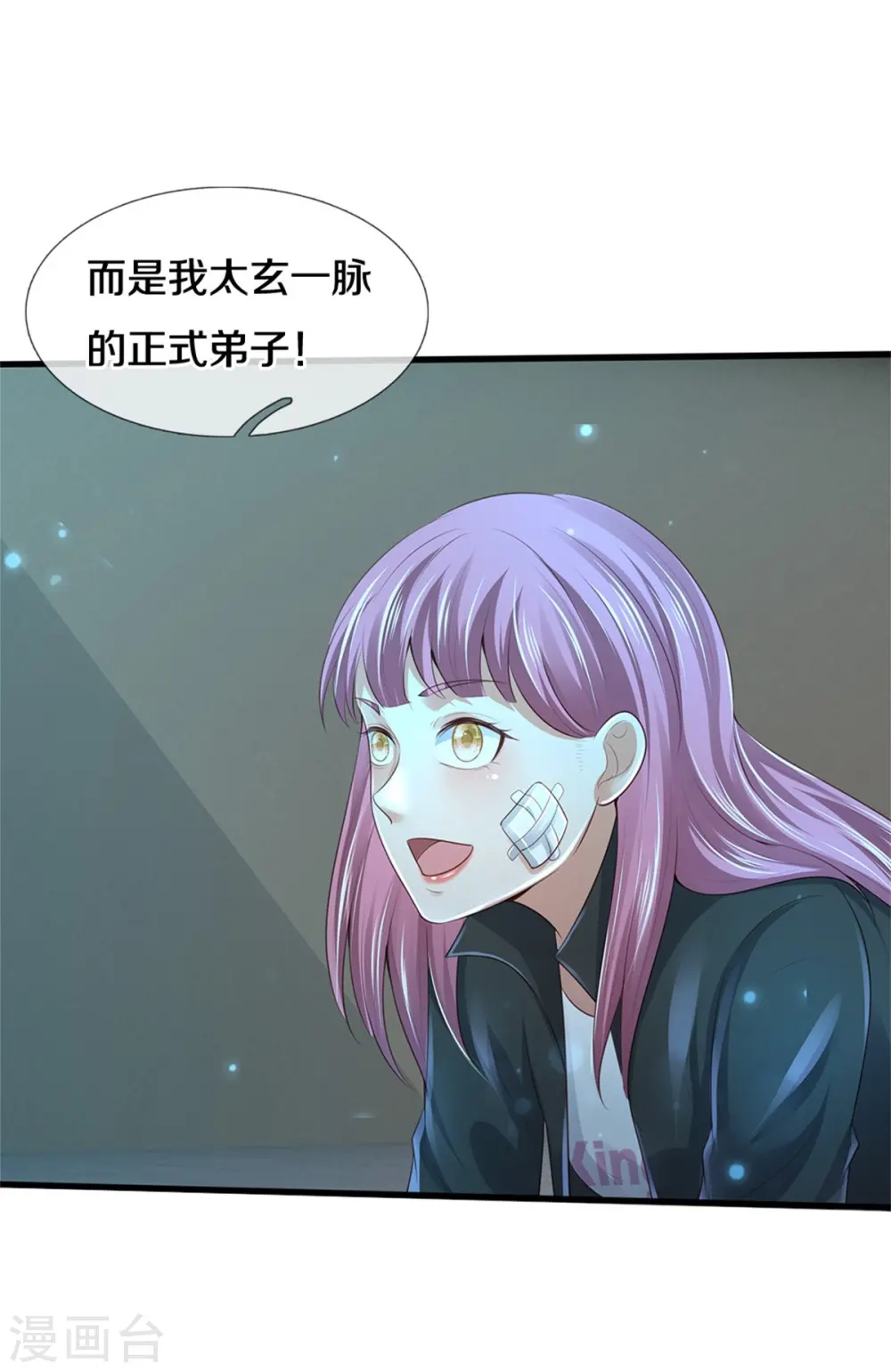 第348话 正式收徒，战斗法相18