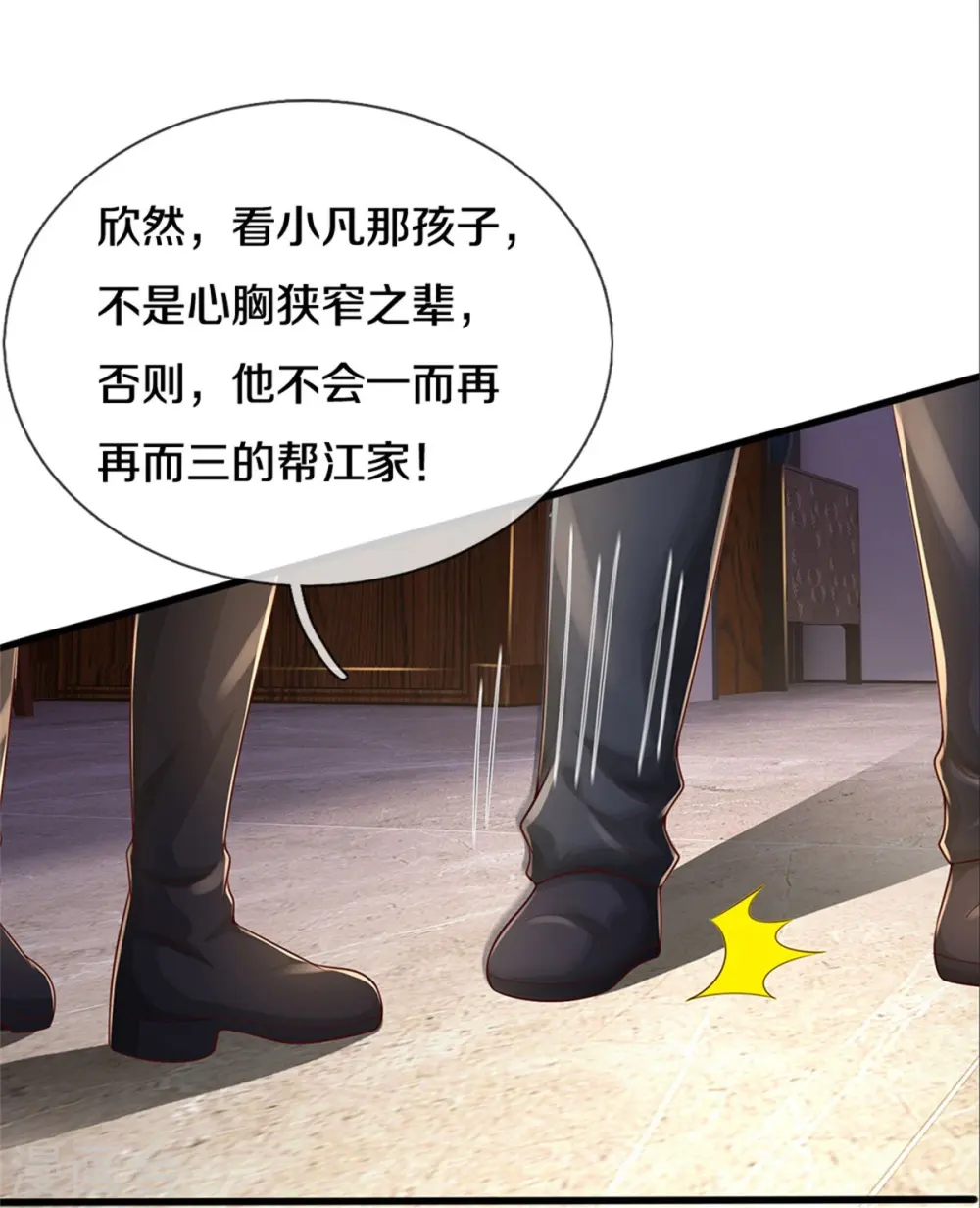 第291话 如此宗师，杀如屠狗24