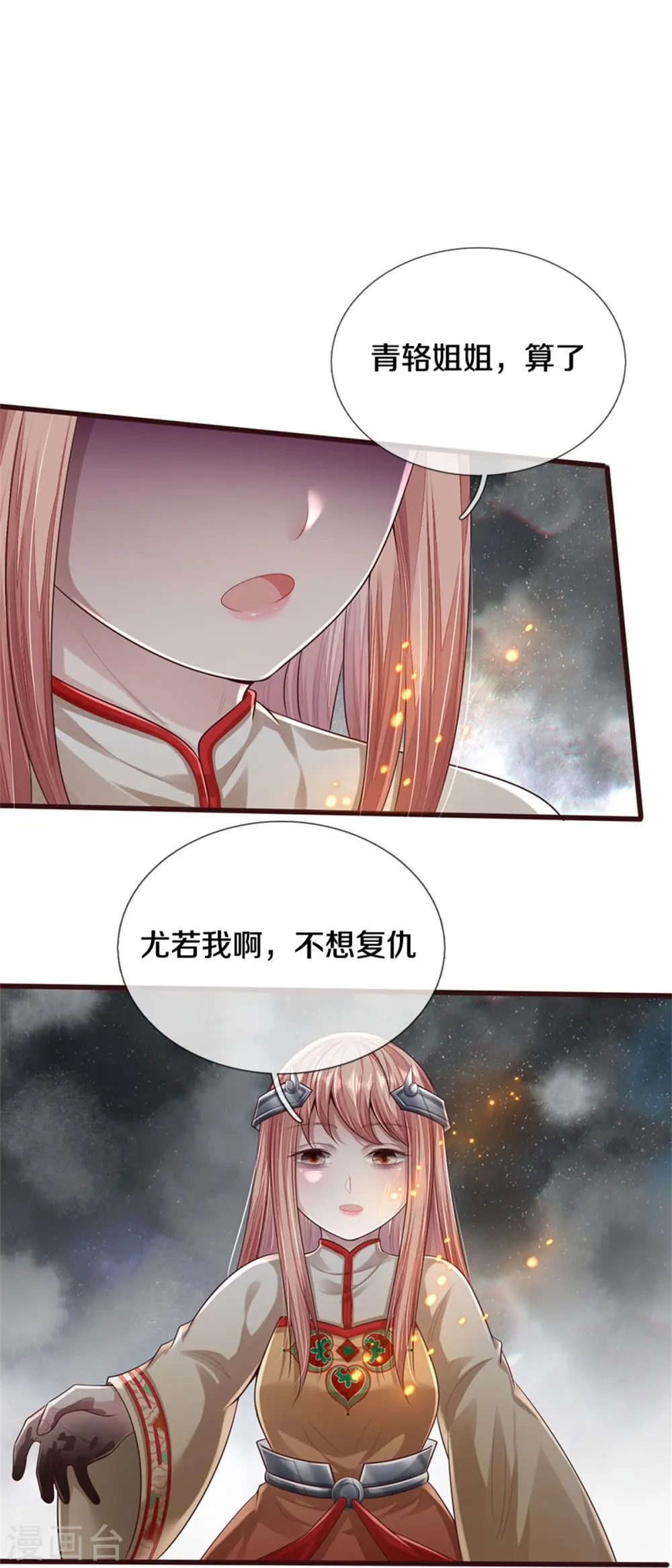 第427话 浮生若梦，再来相见21
