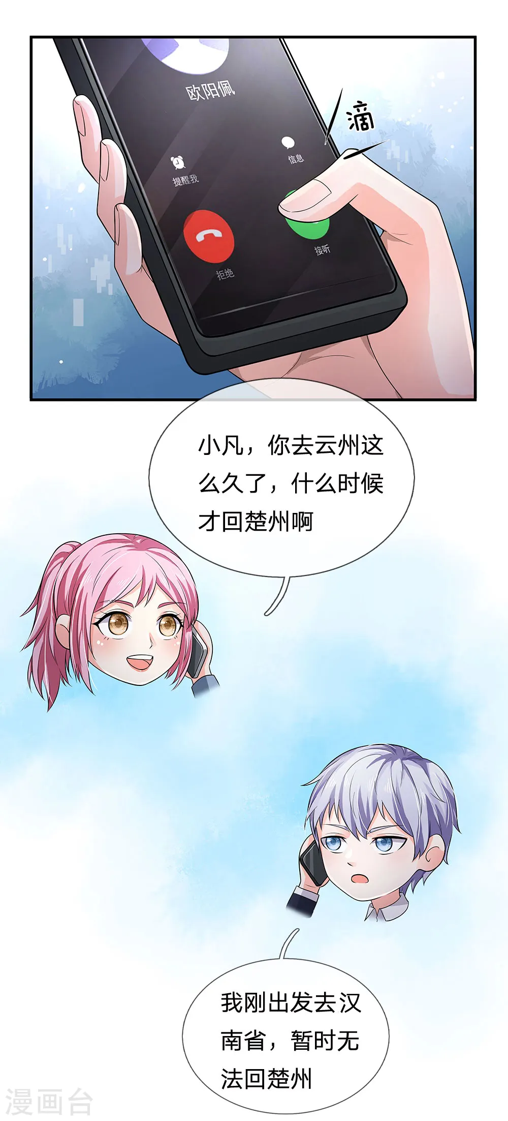 第225话 汉南之行，报恩江家12