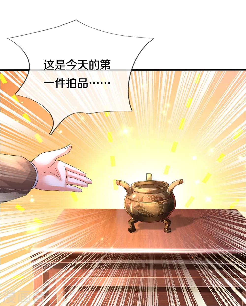 第556话 相遇是缘，贵人提携24