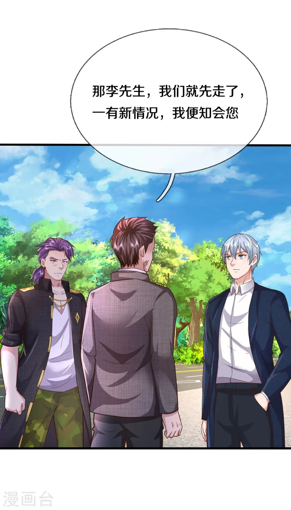 第551话 心意已决，暗中监视14