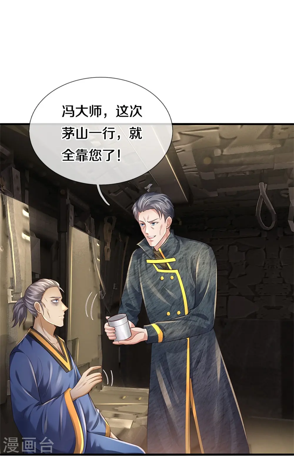 第354话 对面不识，有眼无珠13