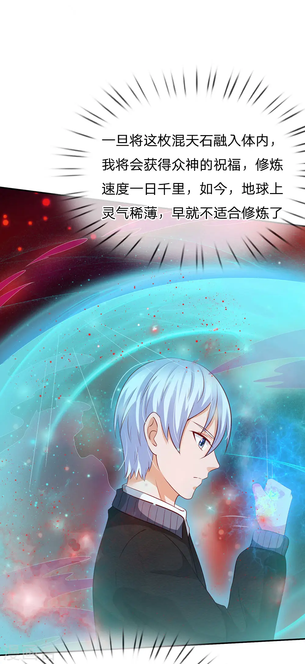 第65话 臣服于我，显出真貌21