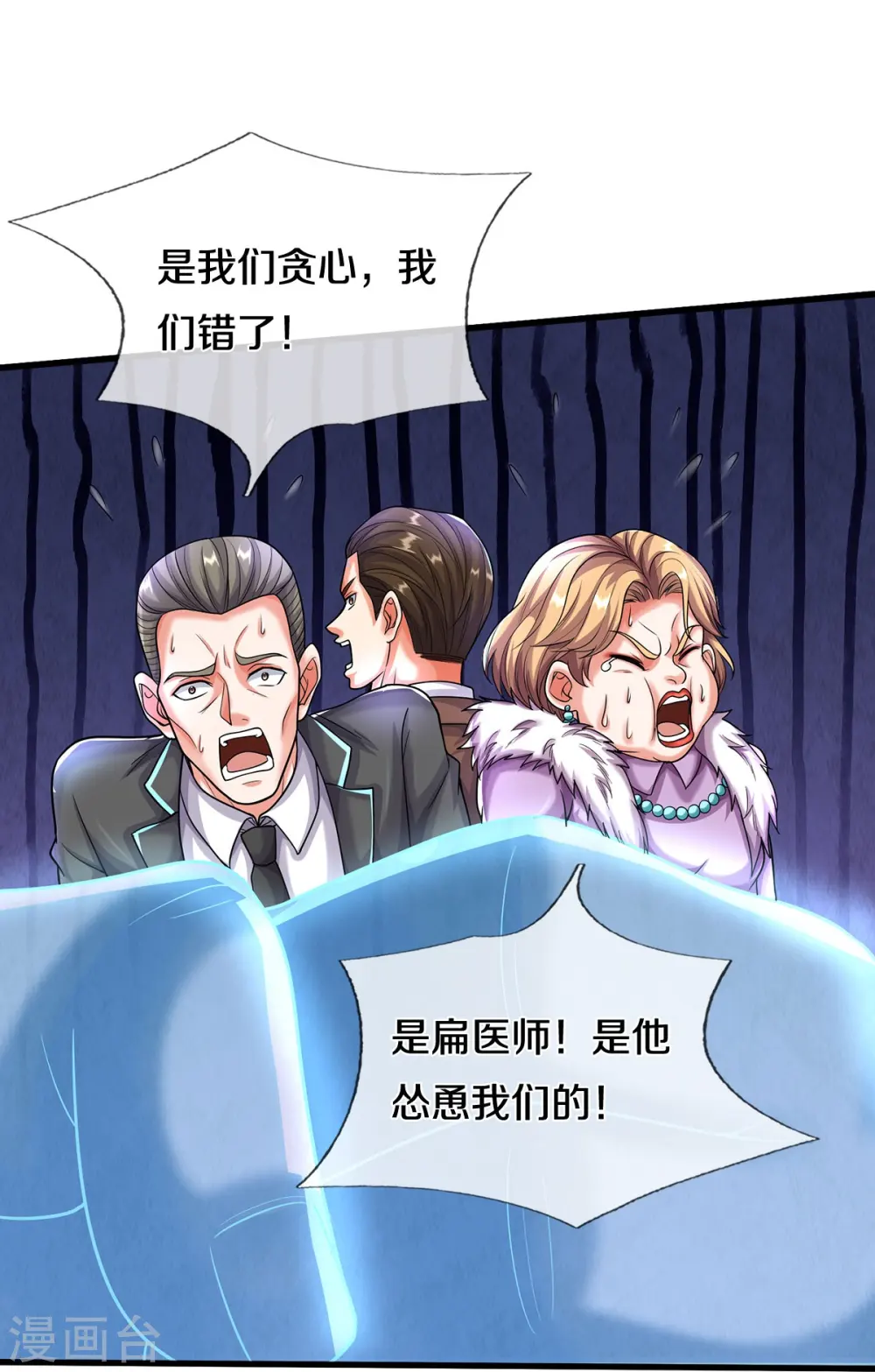 第494话 以毒攻毒，反受其害22