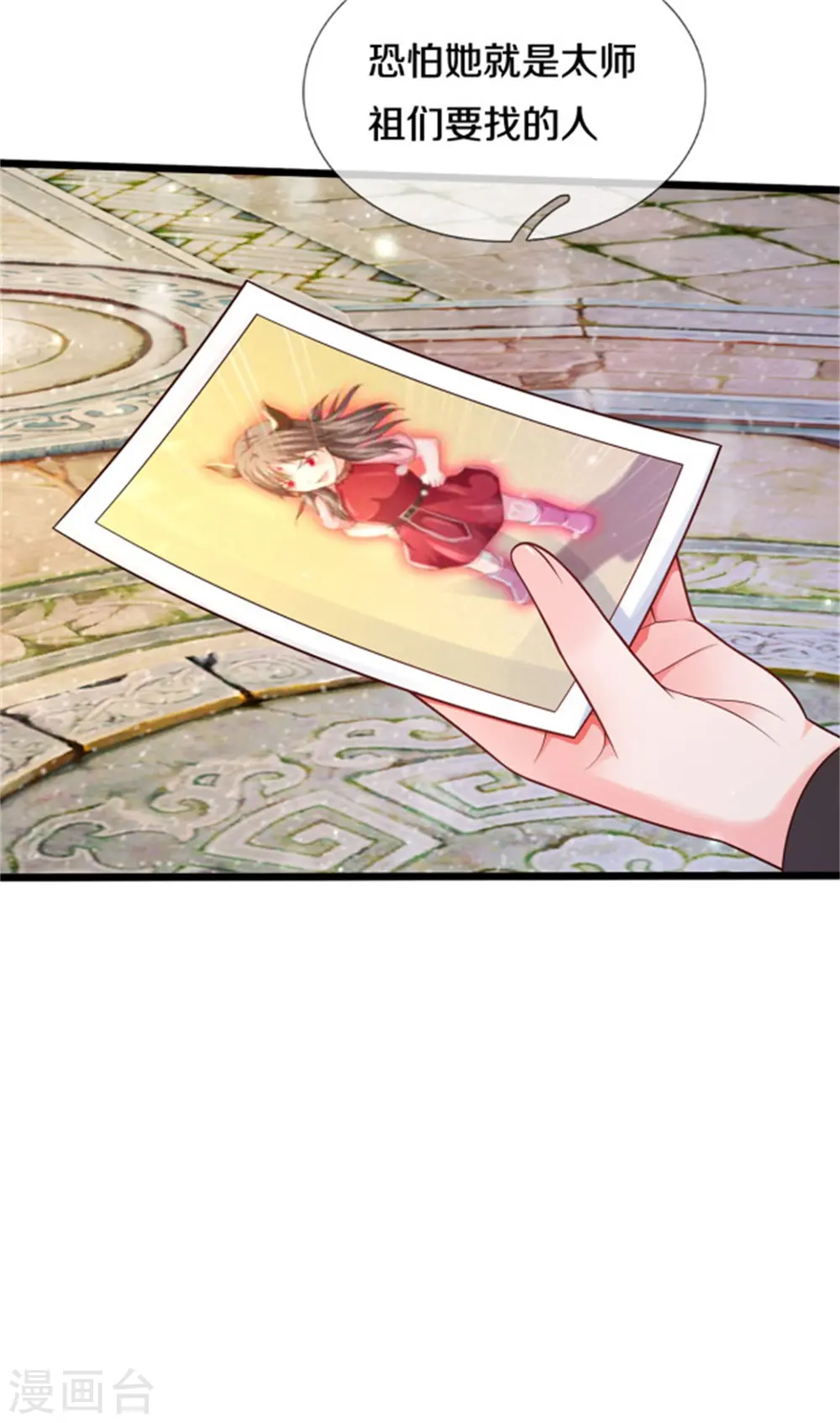 第309话 天鬼一族，夺回至宝6