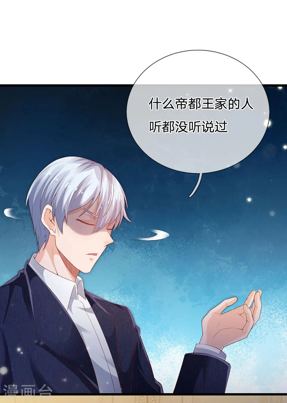 第234话 高不可攀，玩笑而已29