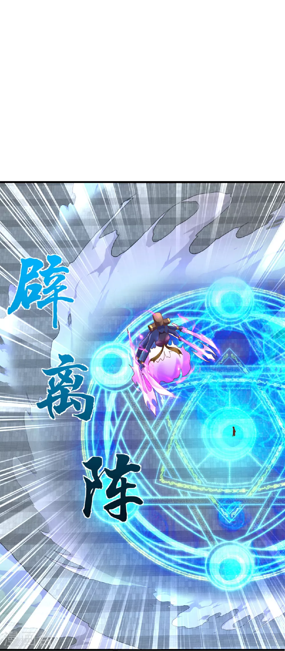 第629话 辟离诸天，吾乃主宰！13