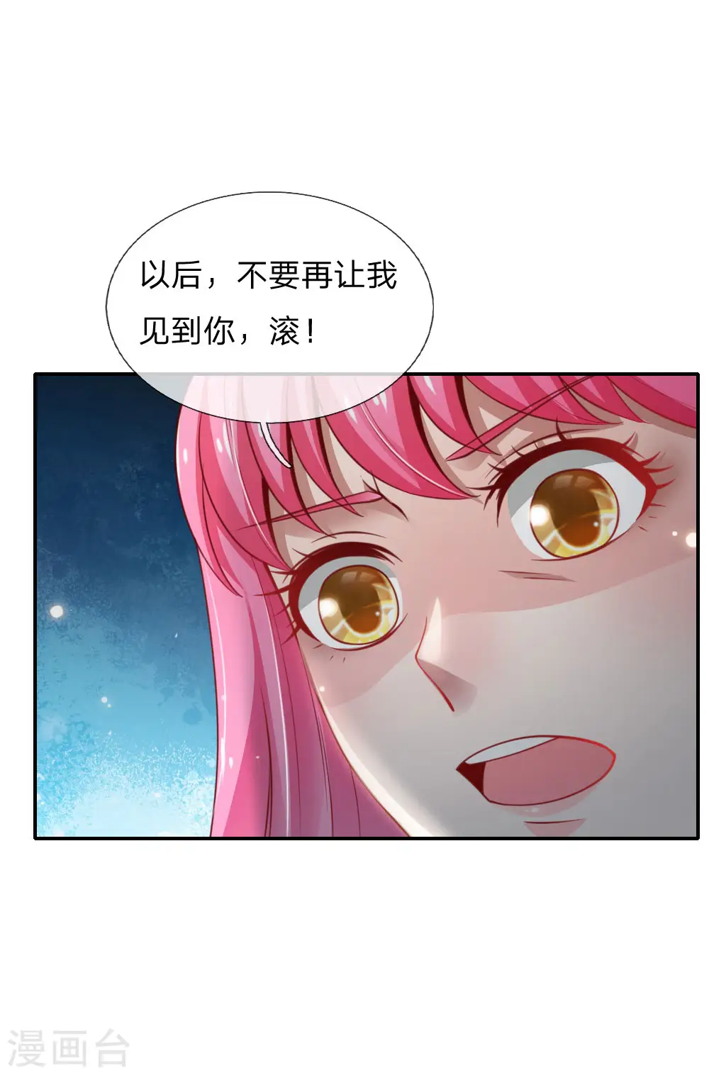 第39话 可有可无，全部都滚9