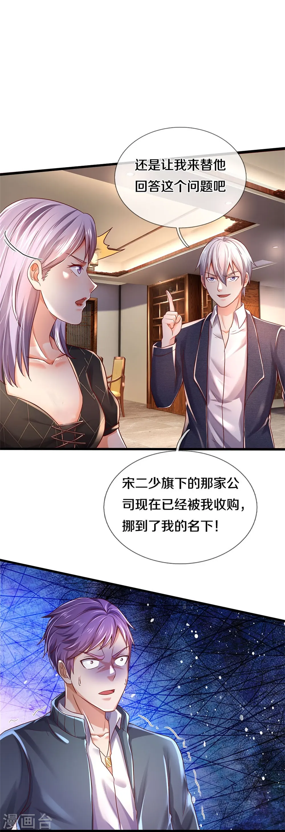 第288话 一通电话，集团易主29