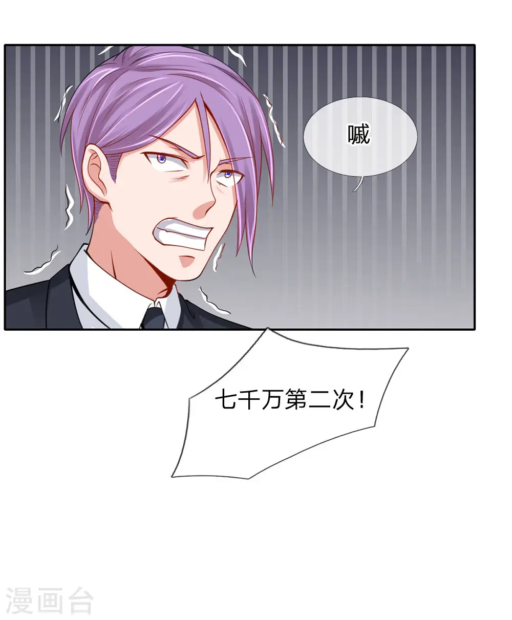 第40话 意外之物，恶意竞价15